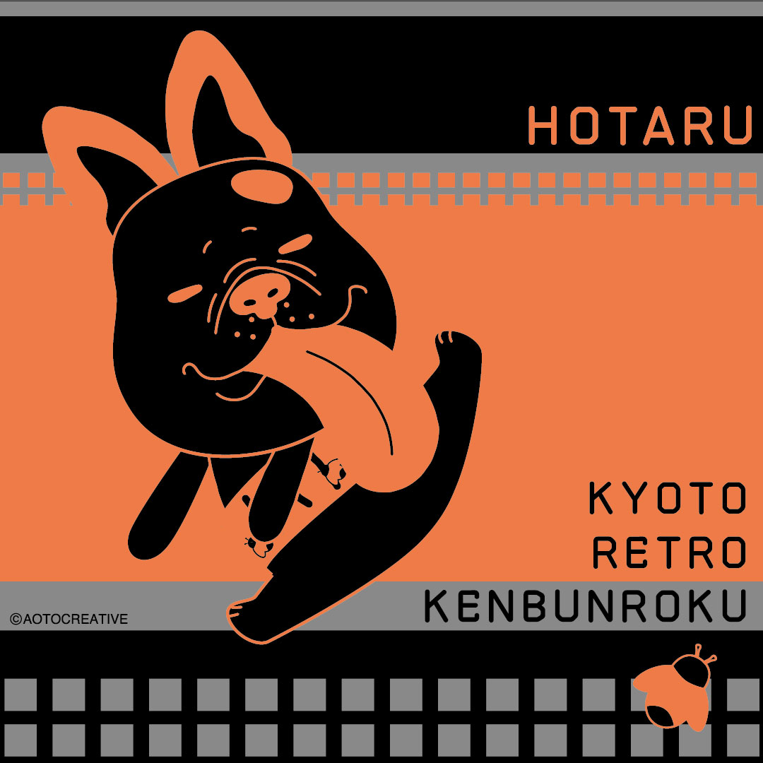 HOTARU!