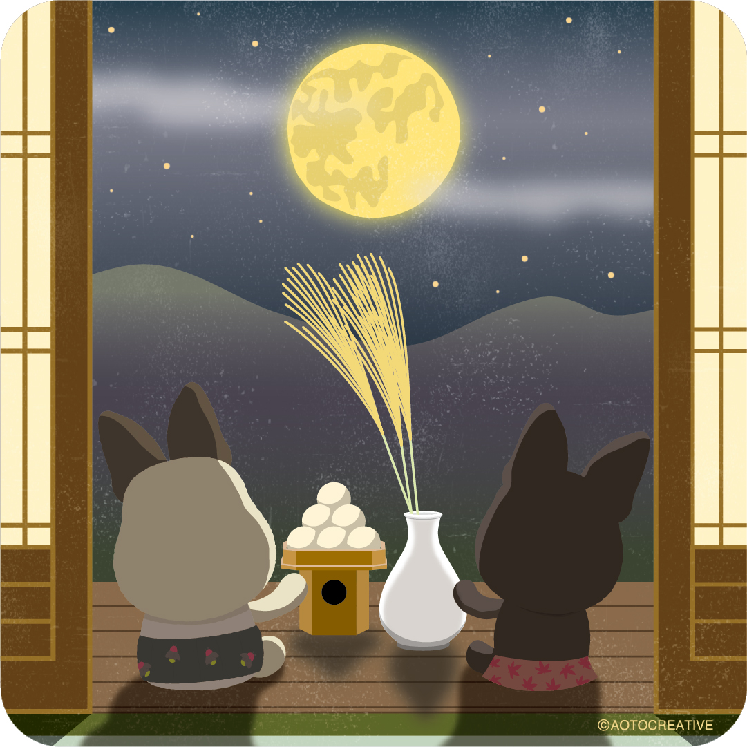 中秋の名月