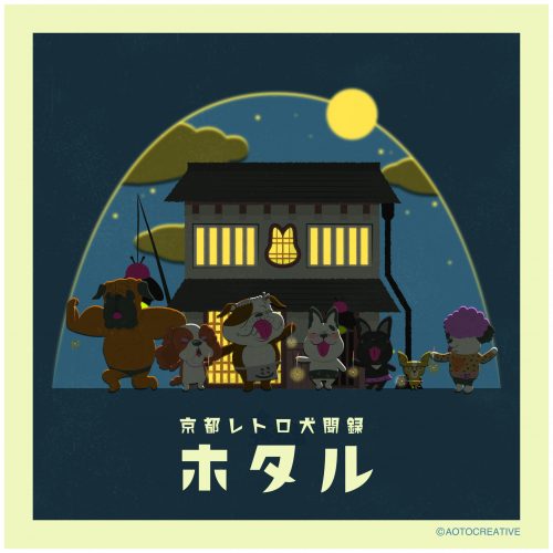 kenbunroku_240829_アートボード 1