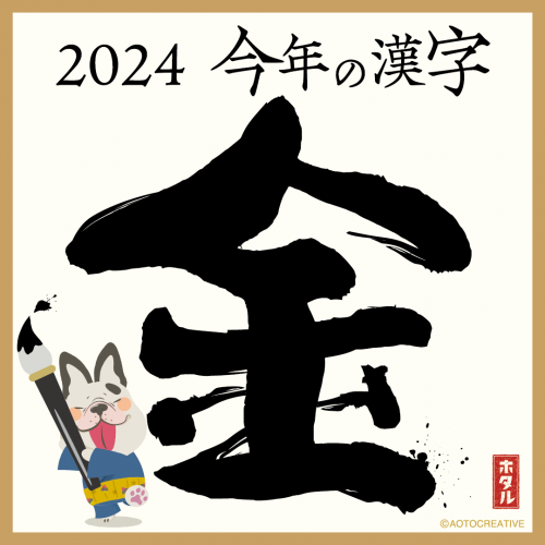 kenbunroku_241212_miyoshi