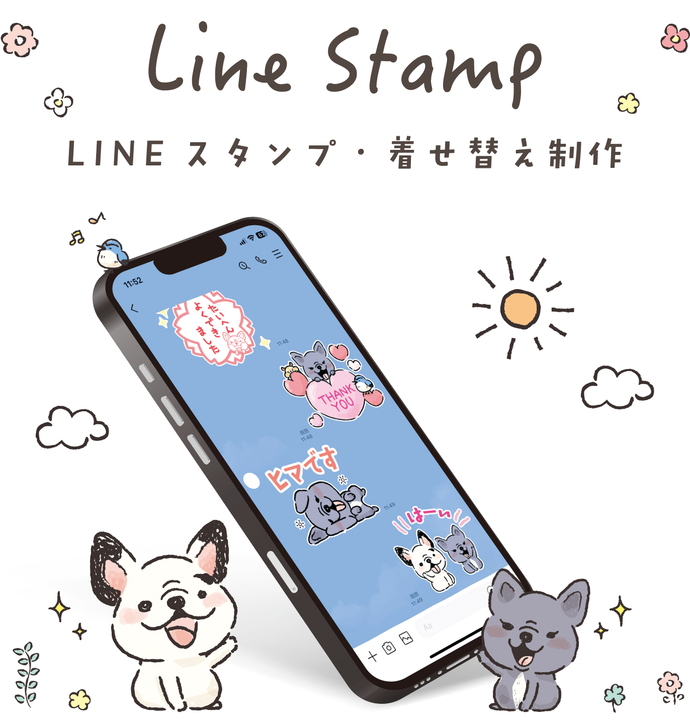 LINEスタンプ・着せ替え制作